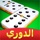 Domino Cafe - Online Game