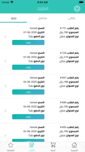 مياه نقي screenshot 4
