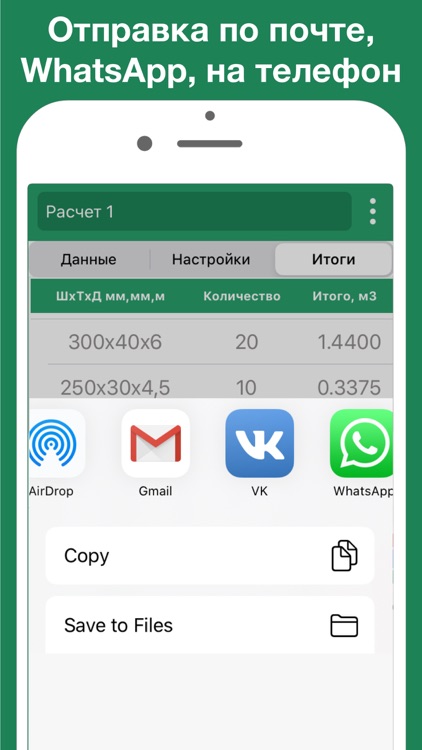 Кубатурник доски леса Pro ГОСТ screenshot-7