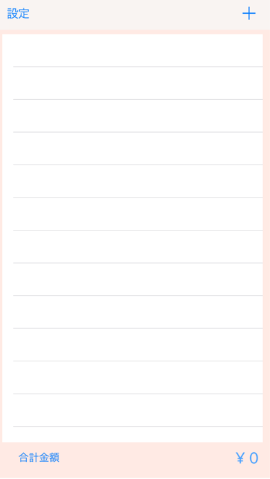 Screenshot #1 pour Shop Calc