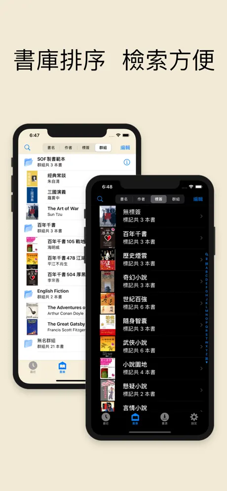 ShuBook X 書僕