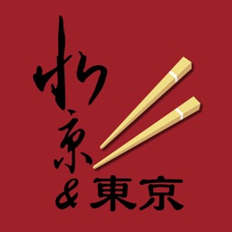 Beijing & Tokyo