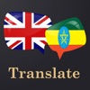Amharic Translator  - English icon