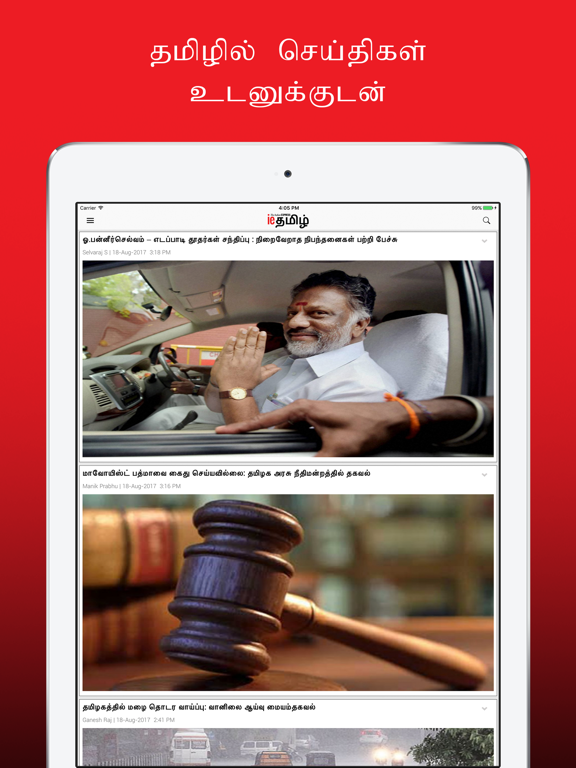 Screenshot #4 pour Indian Express Tamil
