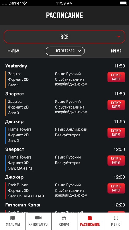 Park Cinema screenshot-5