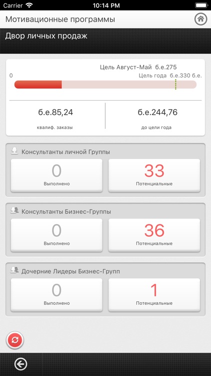 Mary Kay® Tools Poland screenshot-3