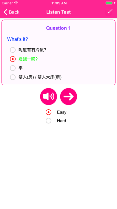 Learn Cantonese Language Lite Screenshot 5 of 7