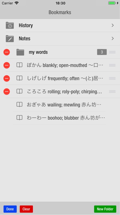 1000 Japanese Onomatopoeia screenshot-4