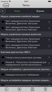 forscan lite - для Форд, Мазда айфон картинки 4