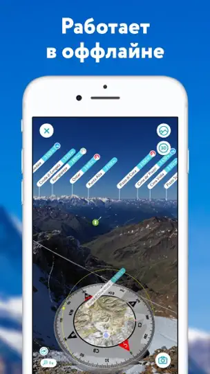 Скриншот PeakVisor на iPhone 6