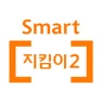 Get Smart [지킴이2] for iOS, iPhone, iPad Aso Report