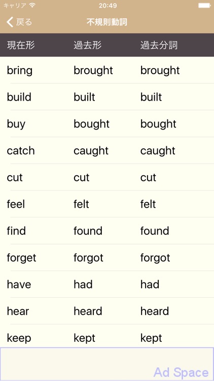 やりなおし中学英単語 screenshot-4