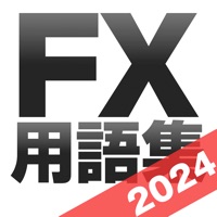 FX用語集アプリ| 初心者向けFX学習アプリ