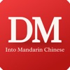 Daily Minute Chinese icon