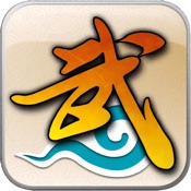 武林外传：十年之约