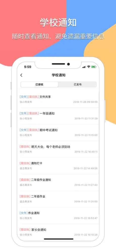 掌通宝教师版