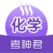 高中化学-考神君高频知识点复习