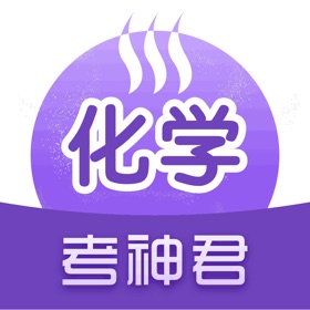 螢幕擷取畫面 (5) 高中化学-考神君高频知识点复习
