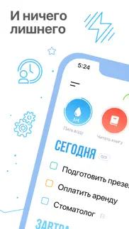 tappsk: ежедневник планировщик айфон картинки 2