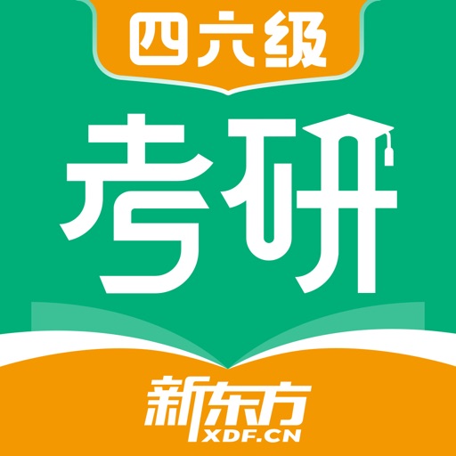 新东方考研四六级 icon