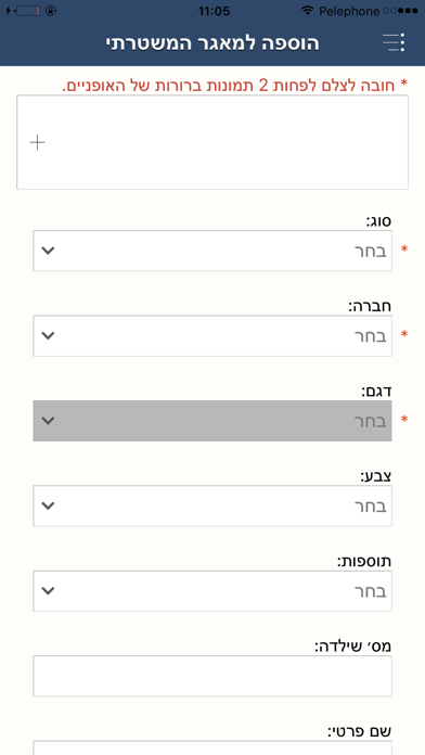 אופניים Screenshot