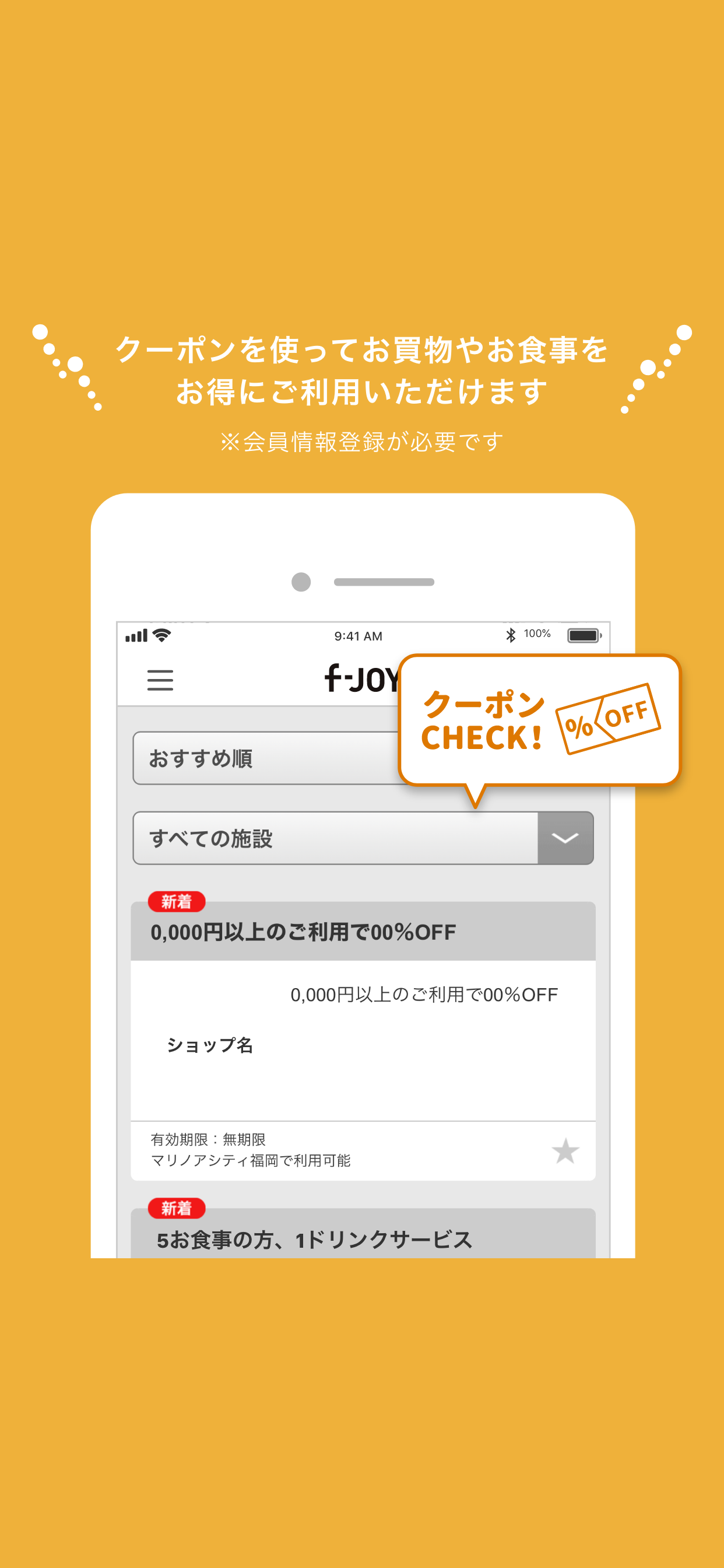 f-JOYアプリ screenshot 3