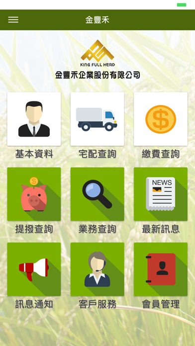 Screenshot #2 pour 麗池米