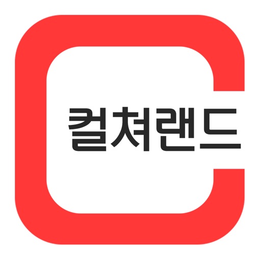 컬쳐랜드