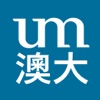 University of Macau app icon - Education app for iPhone