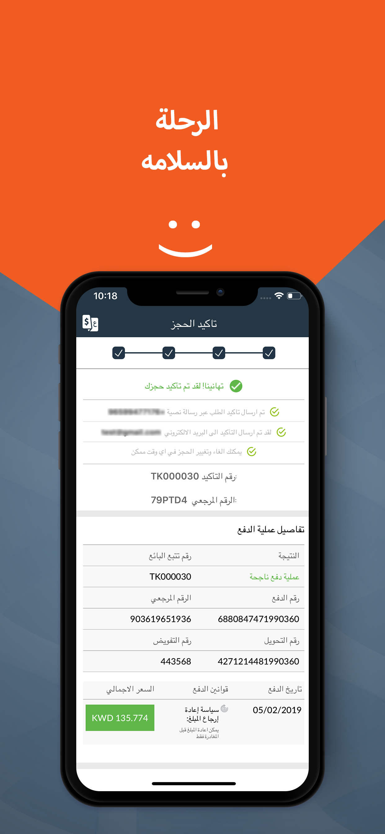 Tathkarah - تذكرة screenshot 5