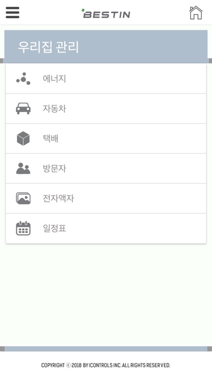 BESTIN 스마트홈2.0 screenshot-3