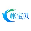 帐宝贝