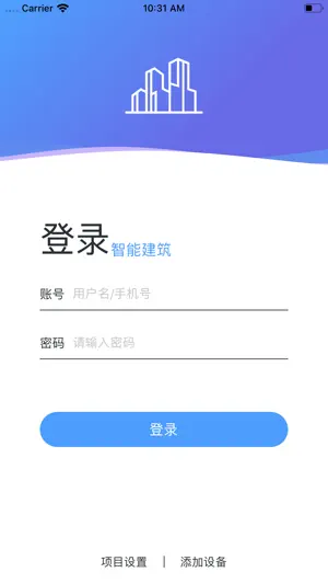 Eastsoft 智能建筑 screenshot 1