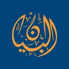 Al-Bayan International School icon