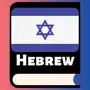 Learn Hebrew Phrases & Words