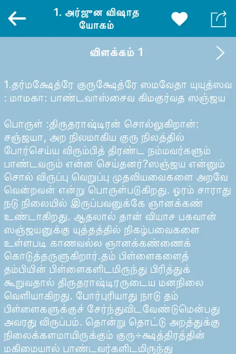 Bagavad Gita