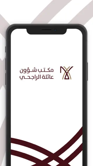 عائلة الراجحي‎ screenshot 1