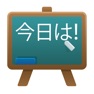Get Japanese Class for iOS, iPhone, iPad Aso Report