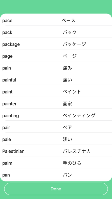English - Japan 3000 Screenshot