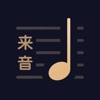 懂音律-钢琴吉他谱共享学习平台 - iPhoneアプリ