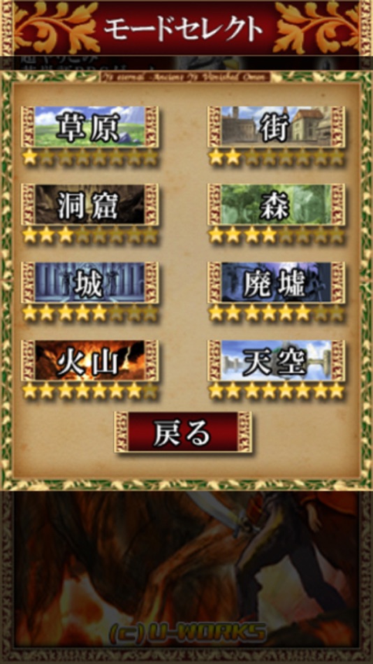 #3. えいたんクエスト (iOS) 由: U-WORKS inc