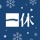 一休.com – 上質な宿を、特別な価格で