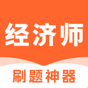 经济师题库-2025经济师考试题库