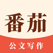 番茄公文写作-4.0模型公文多维度创作系统