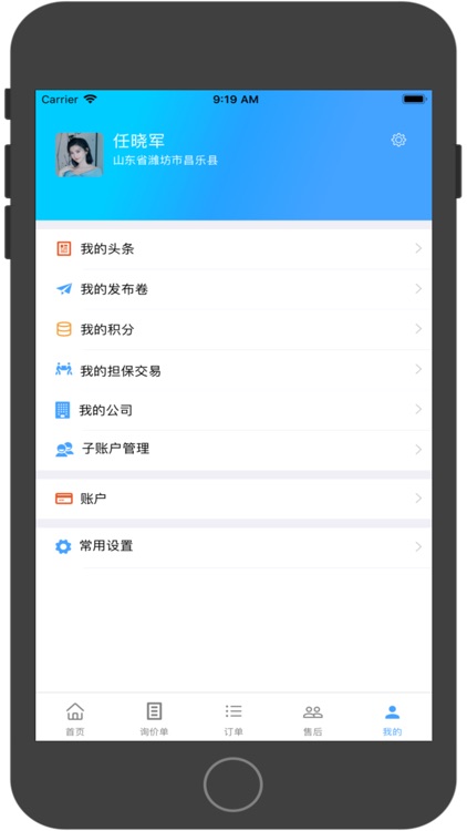 修配奇源 screenshot-4
