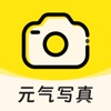 元气写真 - AI写真馆、AI染发、老照片修复、AI照相馆 icon