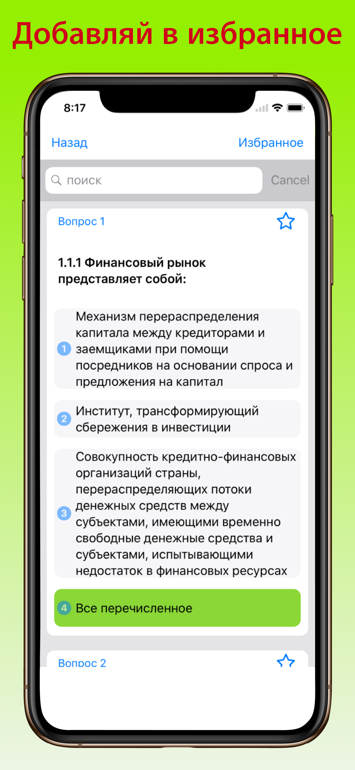 Аттестат ФСФР базовый экзамен