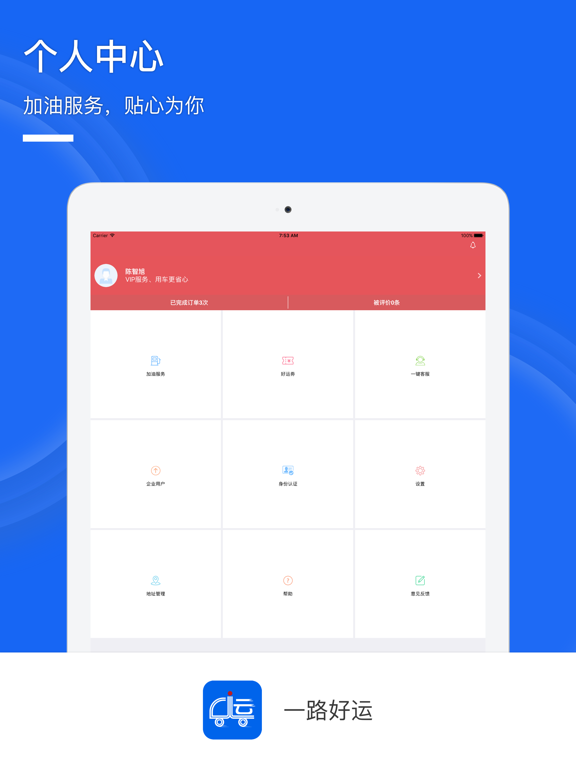 Screenshot #6 pour 一路好运