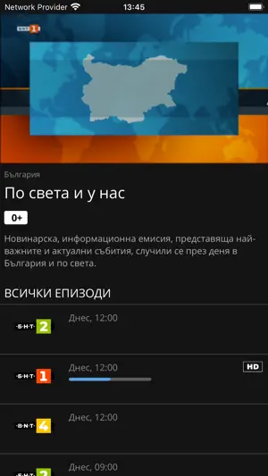 Neterra.TV screenshot 2