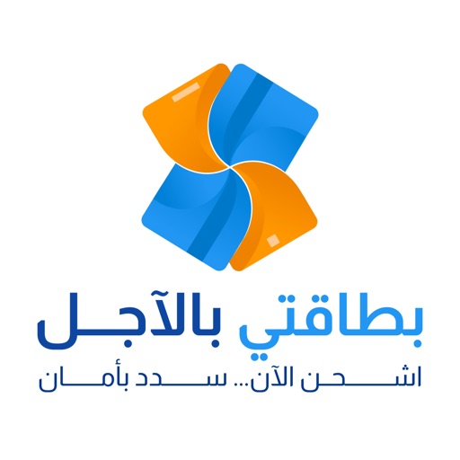 بطاقتي بالآجل Download